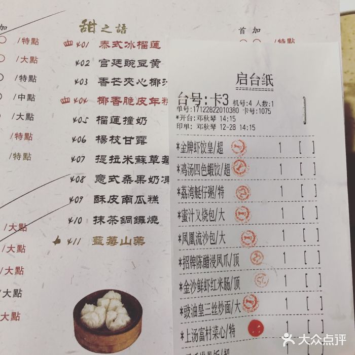 点都德(华强南店)-菜单-价目表-菜单图片-深圳美食