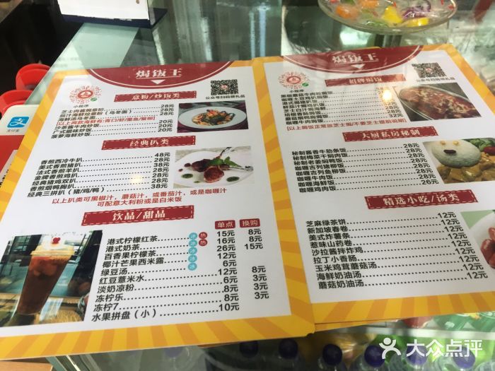 焗饭王(国商店)菜单图片