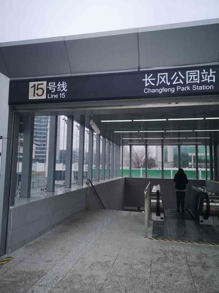 地铁15号长风公园站