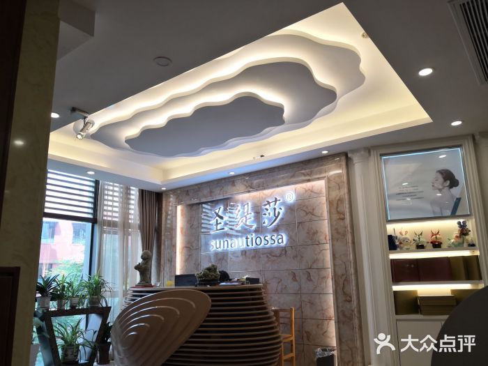 圣缇莎美容美体轻奢馆(三阳路店)图片