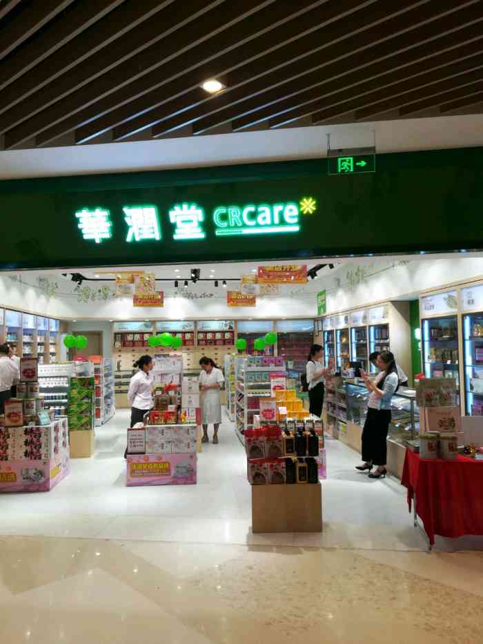 华润堂(来福士广场店)