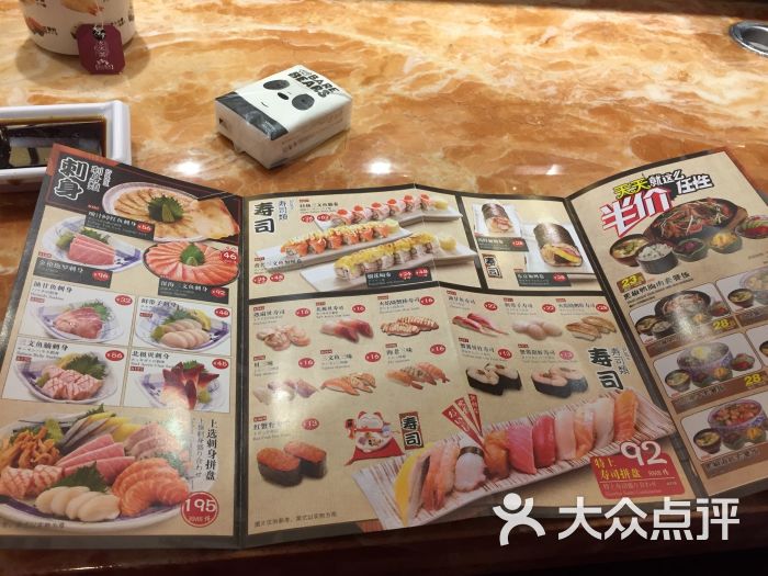 万岁寿司(天河北店)菜单图片 第7张