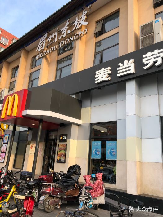 麦当劳(劲松店)图片 - 第160张