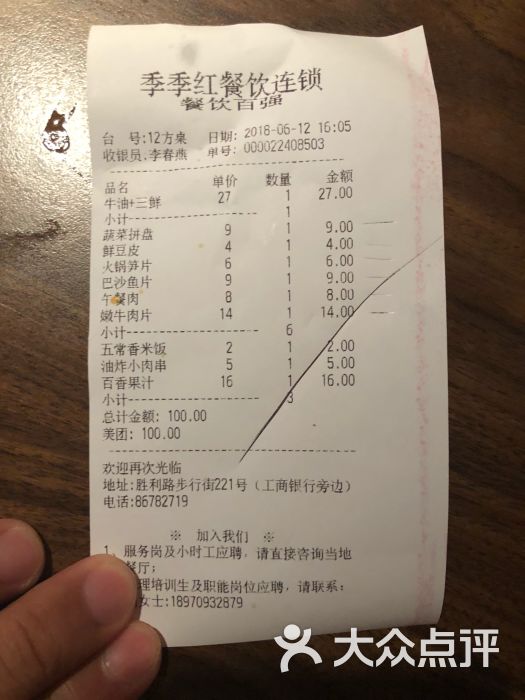 季季红火锅城(胜利路店)-图片-南昌美食-大众点评网