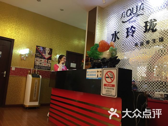 水玲珑美容养生馆(金铂广场店)图片 第6张