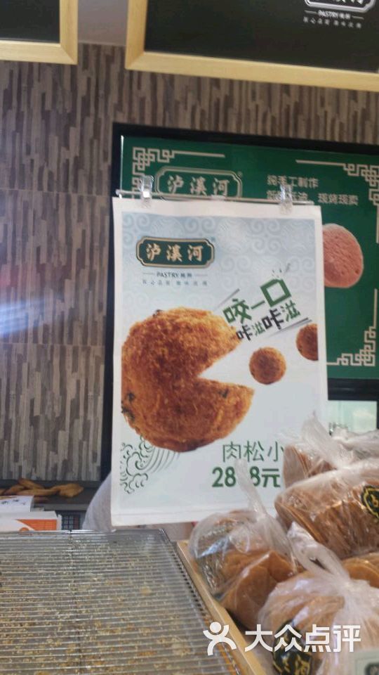 泸溪河(凤凰街店)菜单图片 第998张