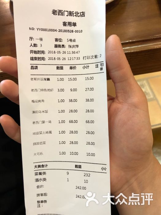 老西门土菜馆(新区店)-图片-常州美食-大众点评网