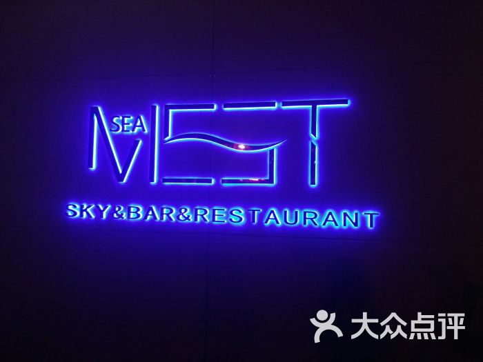 sea meet海·天空酒吧餐厅(ccpark店)图片 - 第1张