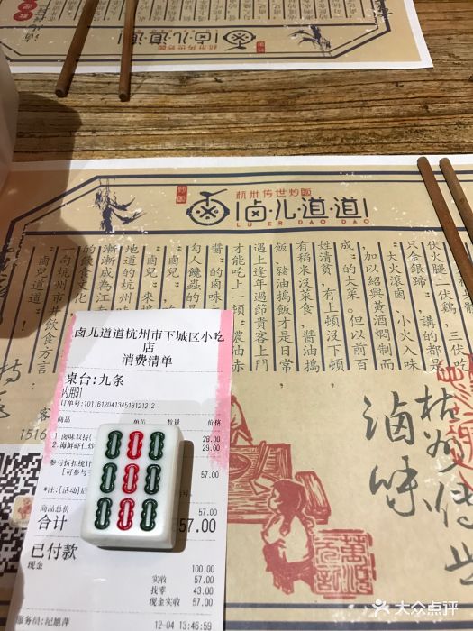 卤儿道道(龙游路店-价目表-菜单图片-杭州美食-大众点评网