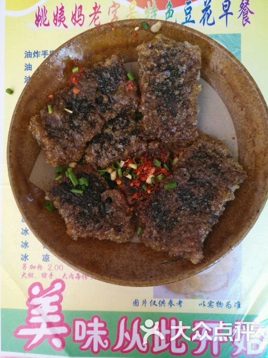 油炸野生蕨粑
