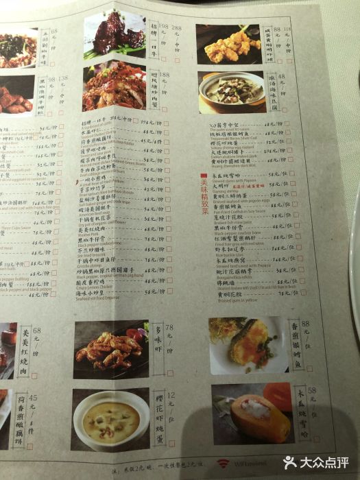 美美花园湖景餐厅(李公堤店)图片 - 第5张