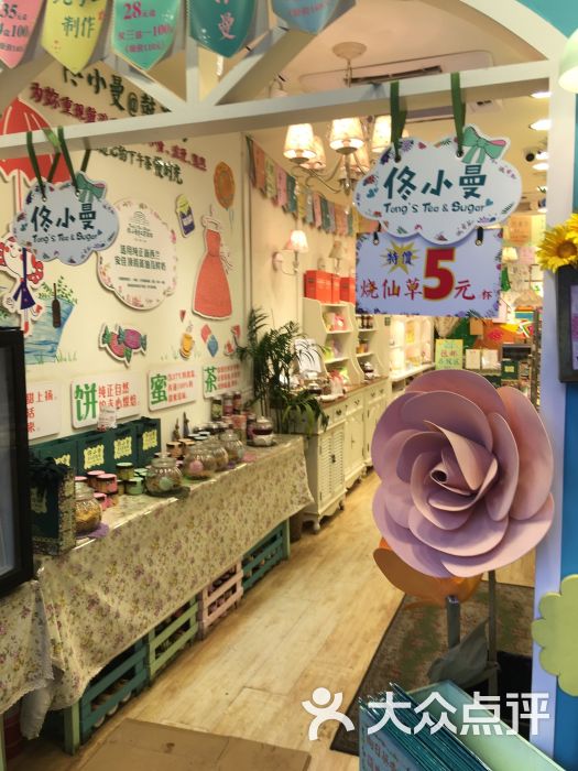 佟小曼手工茶饼坊(2店)-图片-鼓浪屿美食