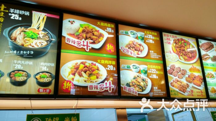 苏氏牛肉面(大什字街店)菜单图片 第10张
