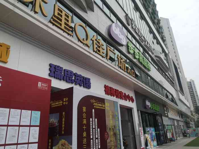 禧狮楼·淮扬菜臻选(温江店)