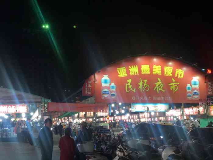 民杨夜市-"放假怎么可以不吃夜市!于是来到一个离家的