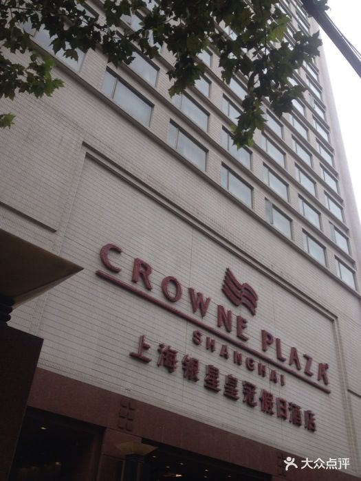 银星皇冠假日酒店