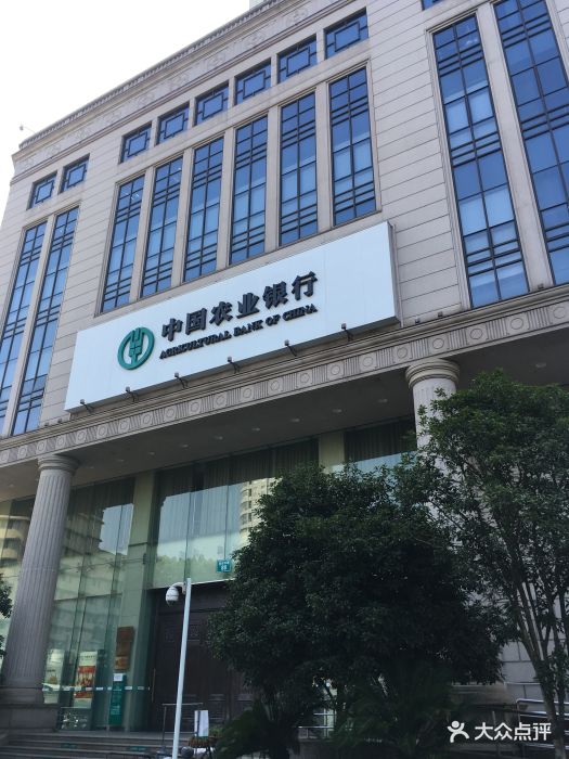 中国农业银行(宁波分行)图片 - 第2张