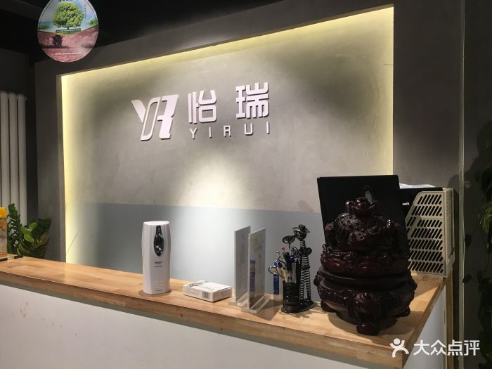 怡瑞造型(银泰网络体验店)图片 - 第178张