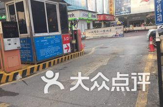 停车场排名_地下停车场(2)