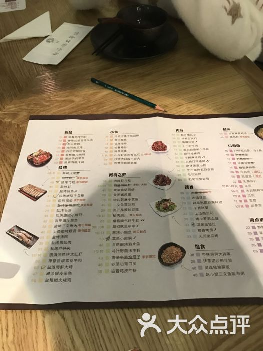 赵小姐不等位(日月光中心广场店)菜单图片 - 第388张