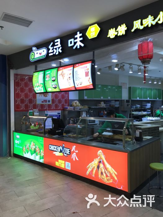 绿味卷饼(文博中心店)图片 - 第7张