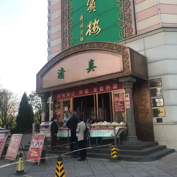 鸿宾楼展览馆路店