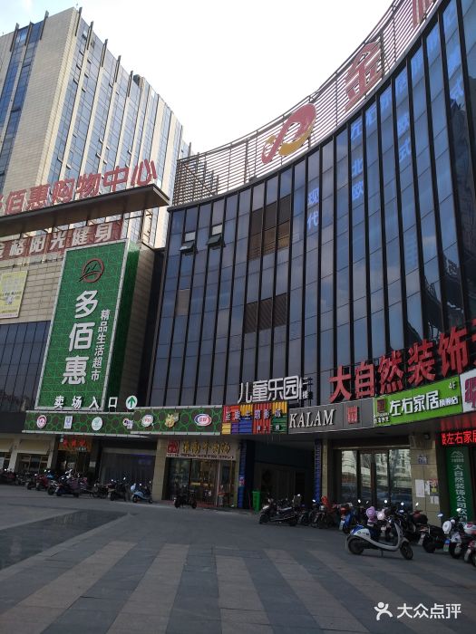 金格广场(金格广场店)图片 第25张