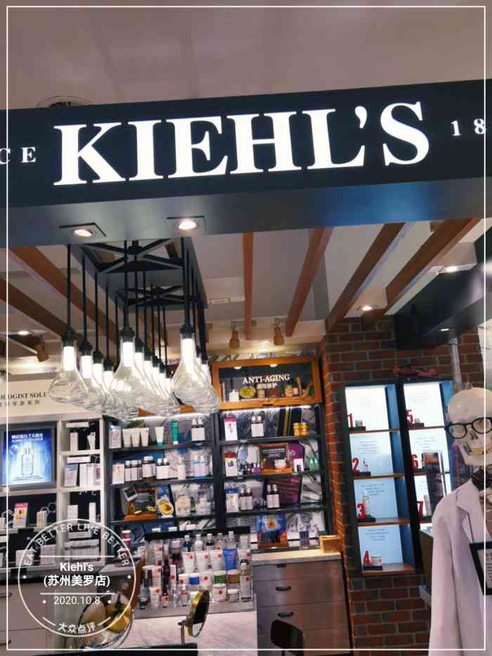 kiehl"s(苏州美罗店)-"骨头先生科颜氏,热卖品还挺多的,比较知名.