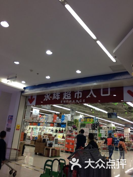 永辉超市(万达广场店)图片 第191张