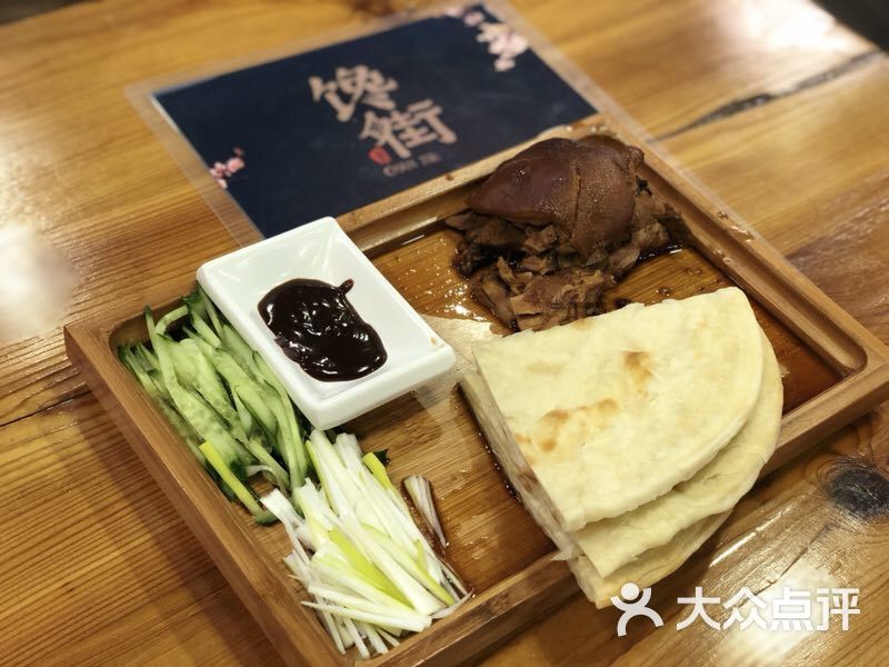烙饼卷猪头肉