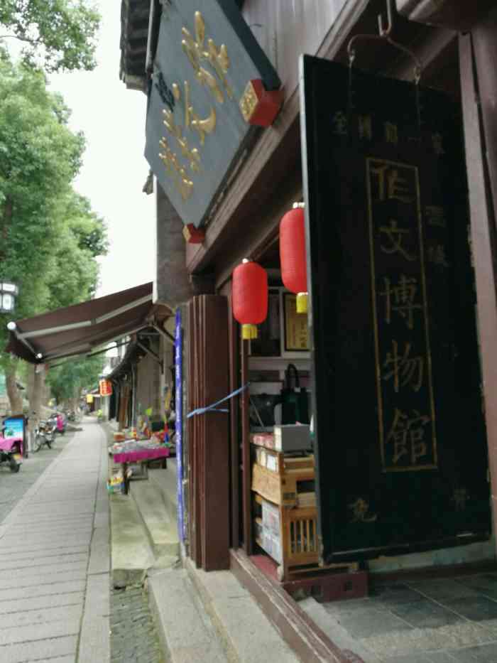 冯斌作文博物馆"冯斌作文博物馆成立于2004年3月20日.