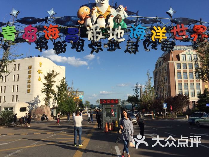 青岛海昌极地海洋世界图片 第6张