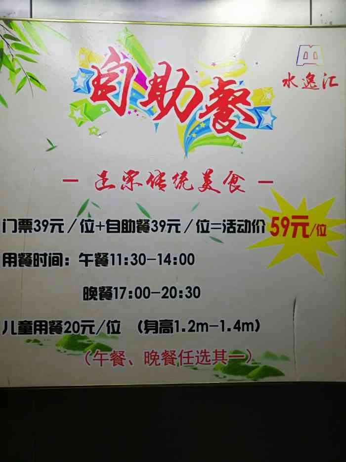 水逸汇-"洗的很舒服,水流很大.开心快乐."-大众点评移动版