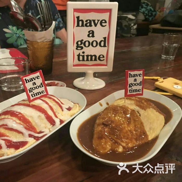 have a good time图片 - 第1779张