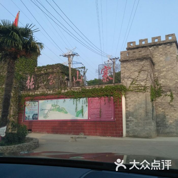 张公山寨景区