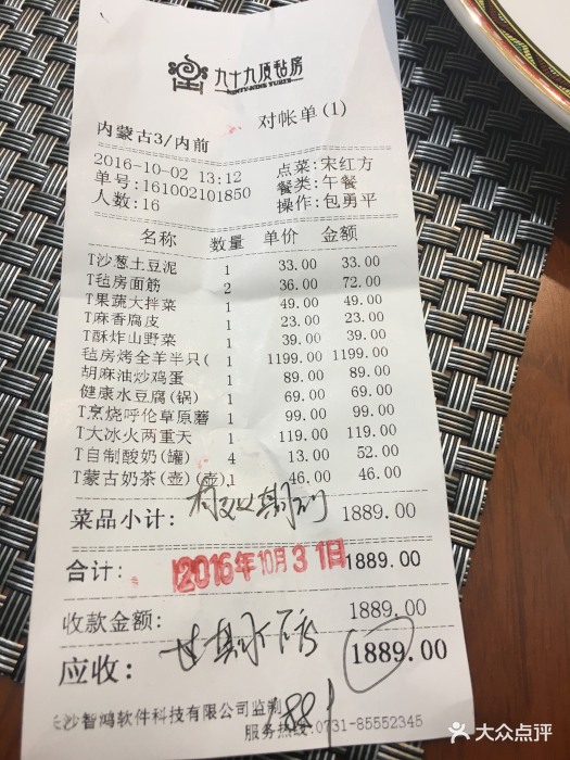 九十九顶毡房(清河店)图片 第29张