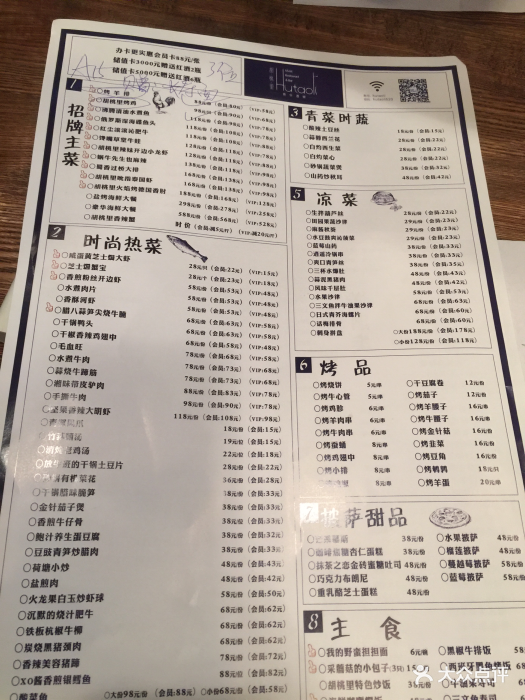 胡桃里音乐酒馆(木介街店)--价目表-菜单图片-哈尔滨美食-大众点评网