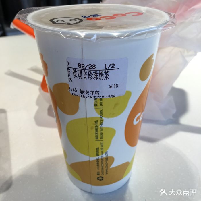 铁观音珍珠奶茶