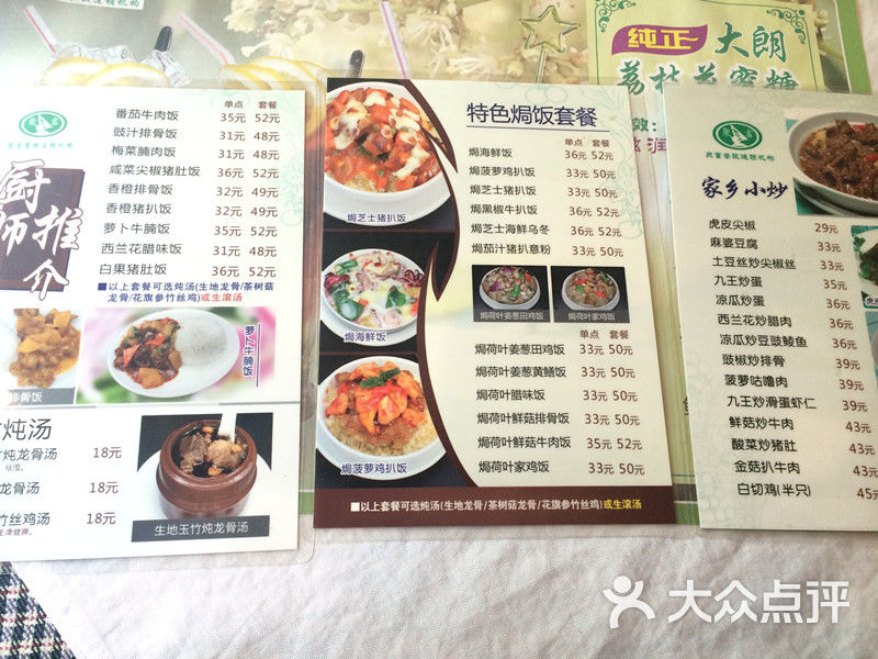 聚富西餐厅(黄江店)菜单图片 - 第49张
