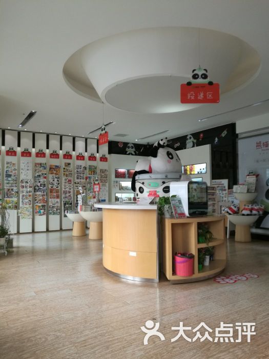 熊猫邮局(旗舰店)