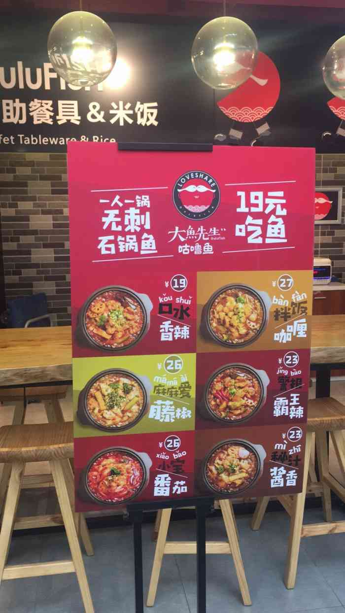 大鱼先生咕噜鱼(南国店"今天去吃啦 我们三个人 点了两个锅.