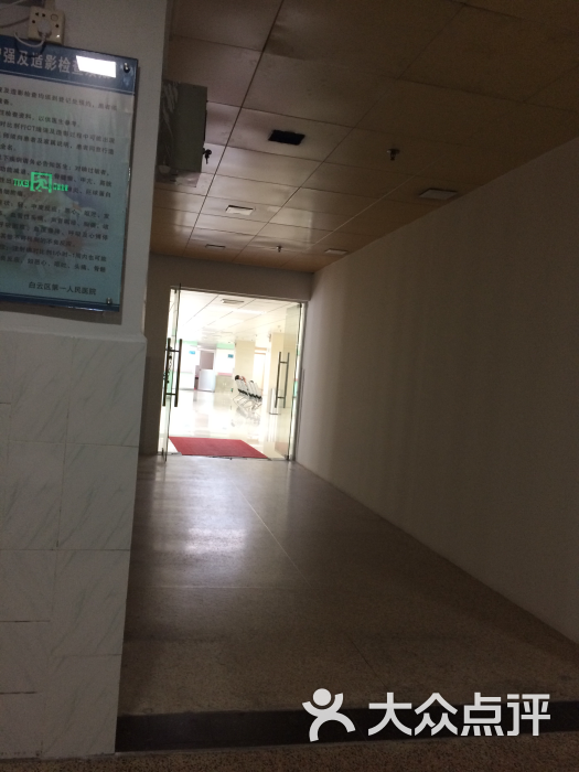 白云区第一人民医院-图片-广州医疗健康
