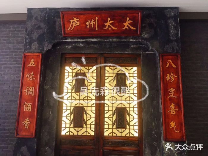 庐州太太(信地店)图片 第97张