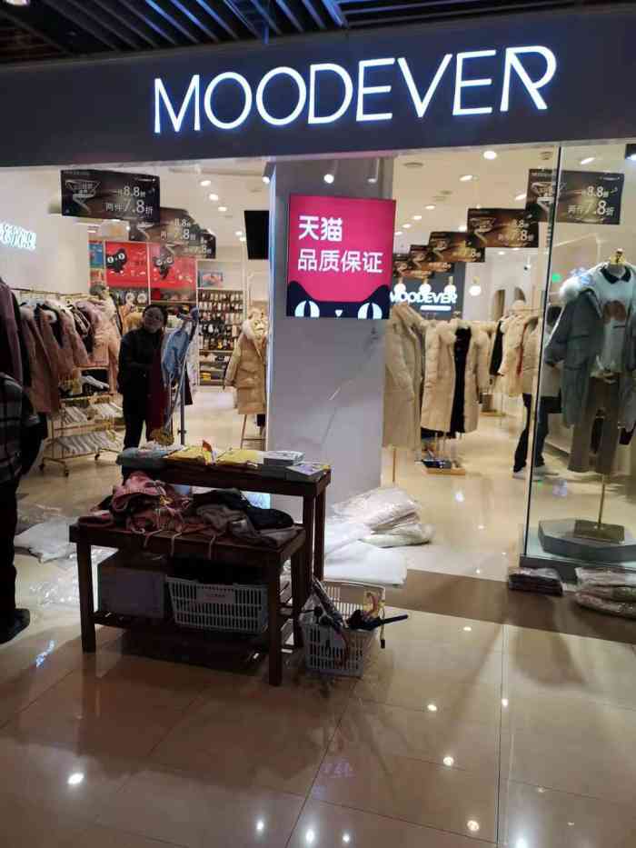 moodever-"moodever是一家连锁服装店,在盘龙."-大众点评移动版