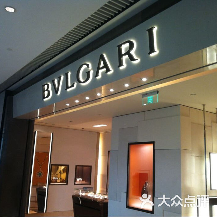 宝格丽bvlgari门面图片-北京珠宝饰品-大众点评网