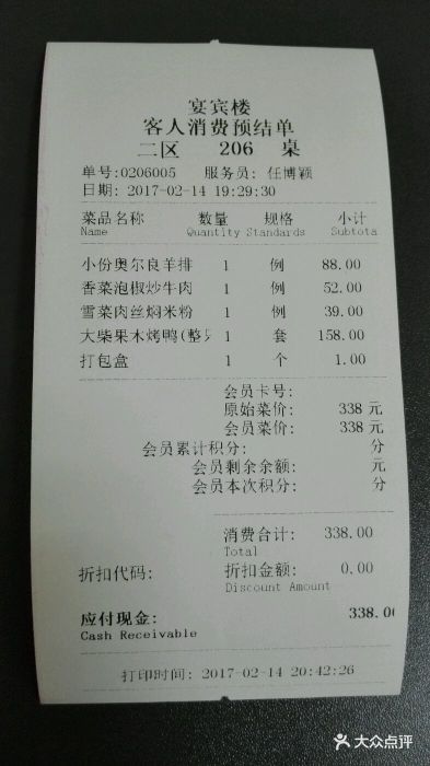 宴宾楼(体育中心店)图片 - 第25张