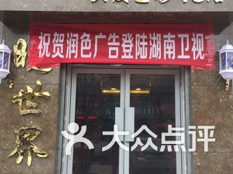 阎良内衣店_阎良甜瓜(3)