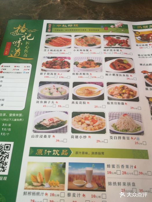 椿记烧鹅(中山店)-菜单图片-桂林美食-大众点评网