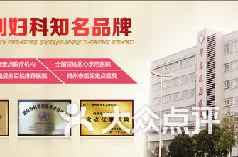 扬州医院排名_扬州苏北人民医院图片(2)