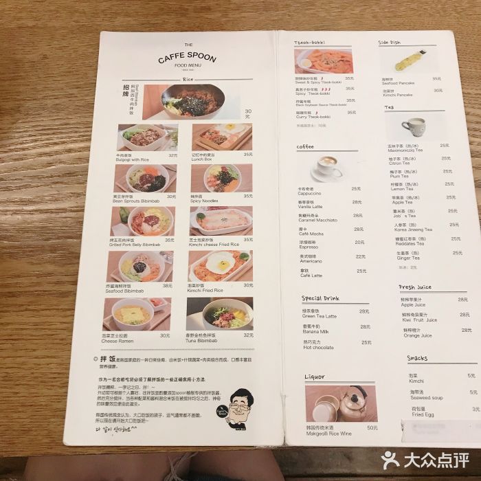 spoon 韩国拌饭(花城汇店-价目表-菜单图片-广州美食-大众点评网